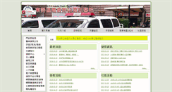 Desktop Screenshot of fh.org.tw