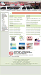 Mobile Screenshot of fh.org.tw