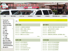 Tablet Screenshot of fh.org.tw