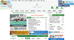 Desktop Screenshot of fh.gov.cn