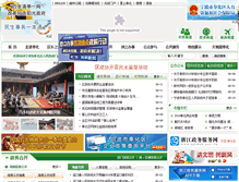 Tablet Screenshot of fh.gov.cn